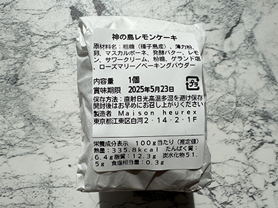 レモン　裏